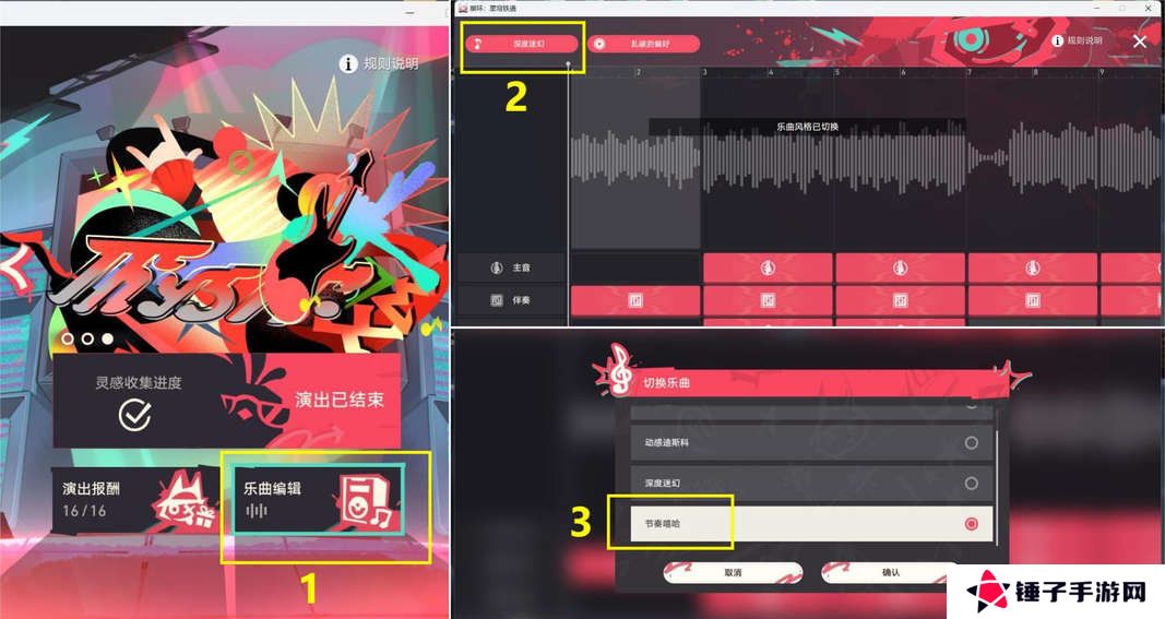 崩坏星穹铁道音律狩猎忍法帖怎么玩 音律狩猎忍法帖活动攻略[多图]图片5