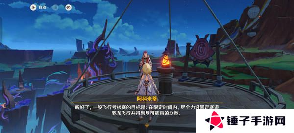 原神换羽时节任务攻略 换羽时节珍贵宝箱怎么获得[多图]图片7