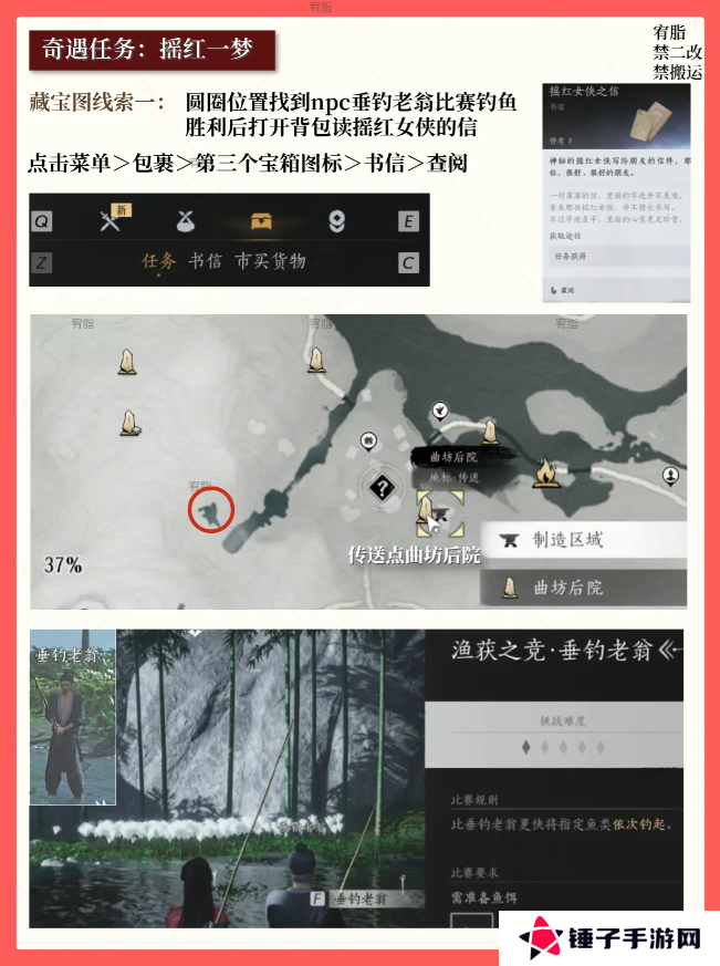 燕云十六声红线还活着么   红线到底死没死图片4