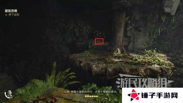 夺宝奇兵古老之圈凝视恐惧打开石棺   凝视恐惧停下齿轮攻略图片15