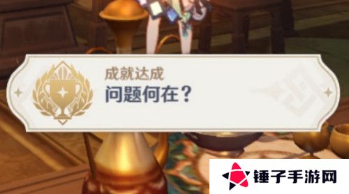 原神食与学隐藏成就如何达成 食与学成就任务[多图]图片3