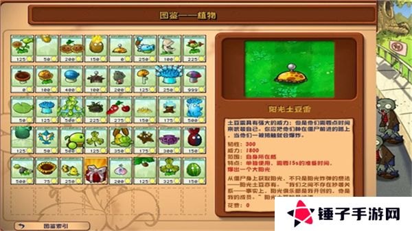 植物大战僵尸杂交版3.1.2