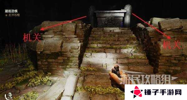 夺宝奇兵古老之圈凝视恐惧打开石棺   凝视恐惧停下齿轮攻略图片20