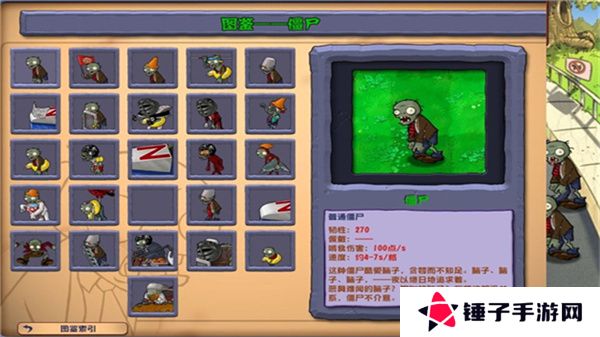 植物大战僵尸杂交版3.1.2