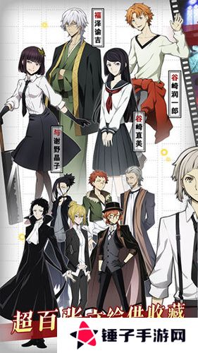 文豪野犬最新版