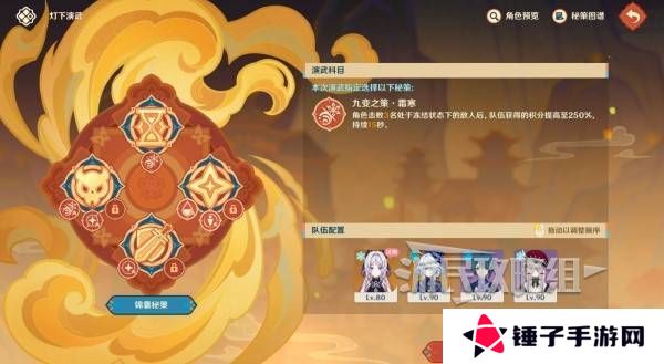 原神灯下演武迟滞怎么过 海灯节灯下演武第二天怎么过[多图]图片2