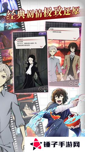 文豪野犬最新版