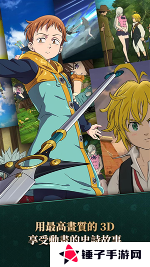 七人传奇日服手游