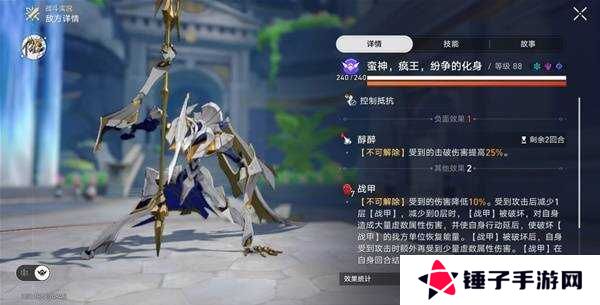 崩坏星穹铁道3.0蛮神，疯王，纷争的化身BOSS打法攻略图片1