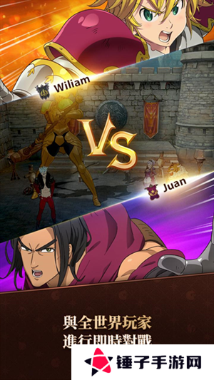 七人传奇日服手游