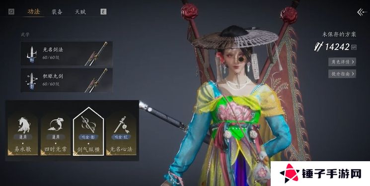 燕云十六声烟柳套装怎么获得   烟柳重重套在哪刷图片2