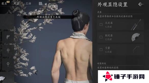 燕云十六声武器怎么隐藏   弓箭怎么隐藏图片5