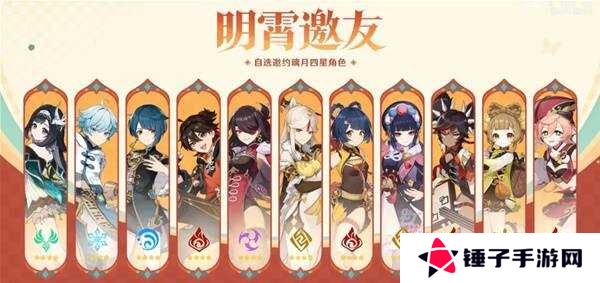 原神2025海灯节自选四星推荐    海灯节2025选什么角色图片1