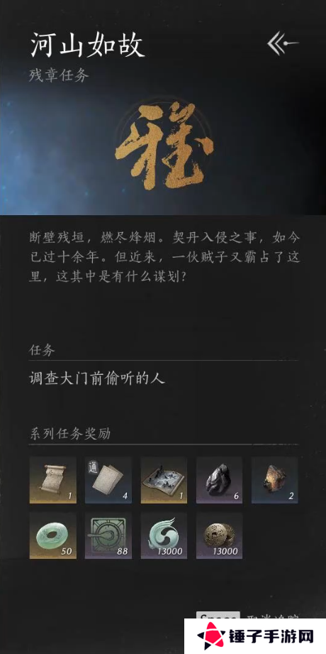 燕云十六声奇术全收集攻略   全部奇术获得途径一览图片10