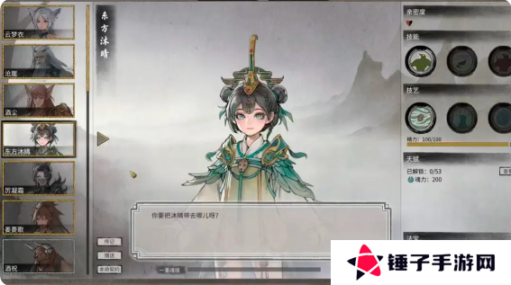 鬼谷八荒手游水剑逆天改命选什么   水剑技能