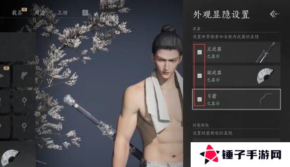 燕云十六声武器怎么隐藏   弓箭怎么隐藏图片4