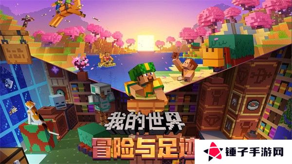 我的世界1.16.0.64手机版