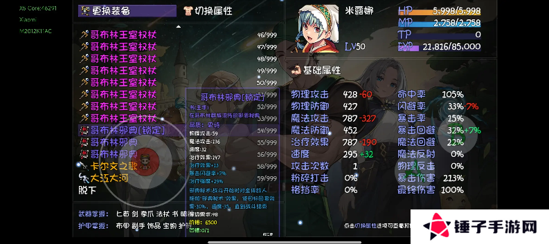 再刷一把2金色传说19层通关攻略图片1