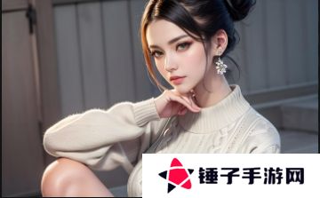 “啊┅┅快┅┅用力啊小熊视频”到底有什么特别之处？为什么大家都喜欢看？