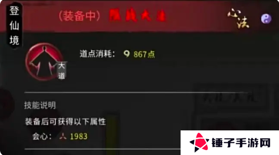 鬼谷八荒手游水剑逆天改命选什么   水剑技能