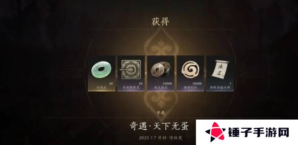 燕云十六声天下无蛋奇遇任务攻略图片8