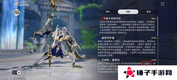 崩坏星穹铁道3.0蛮神，疯王，纷争的化身BOSS打法攻略图片2