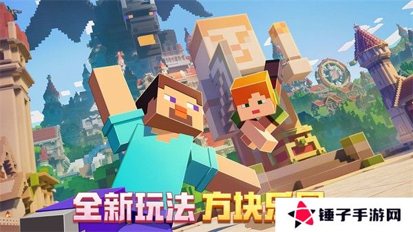 我的世界1.16.0.64手机版