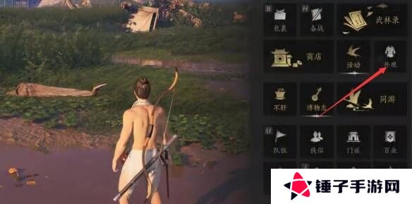 燕云十六声武器怎么隐藏   弓箭怎么隐藏图片2