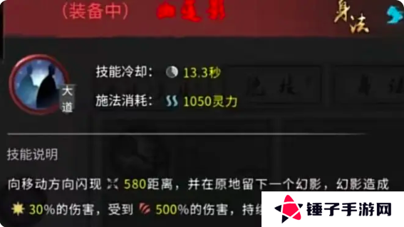 鬼谷八荒手游水剑逆天改命选什么   水剑技能