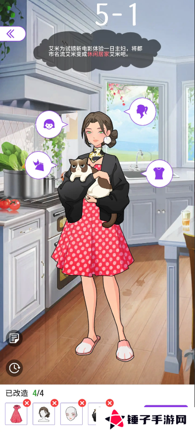 瞬搭第1-12章三星通关攻略总汇图片1