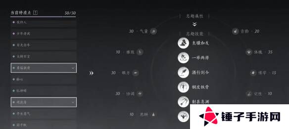 燕云十六声志趣怎么选    志趣技能选择推荐图片4