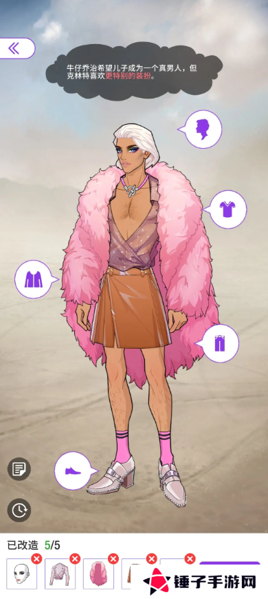 瞬搭第1-12章三星通关攻略总汇图片20