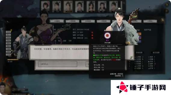 鬼谷八荒手游好感度怎么提升   NPC好感度道侣