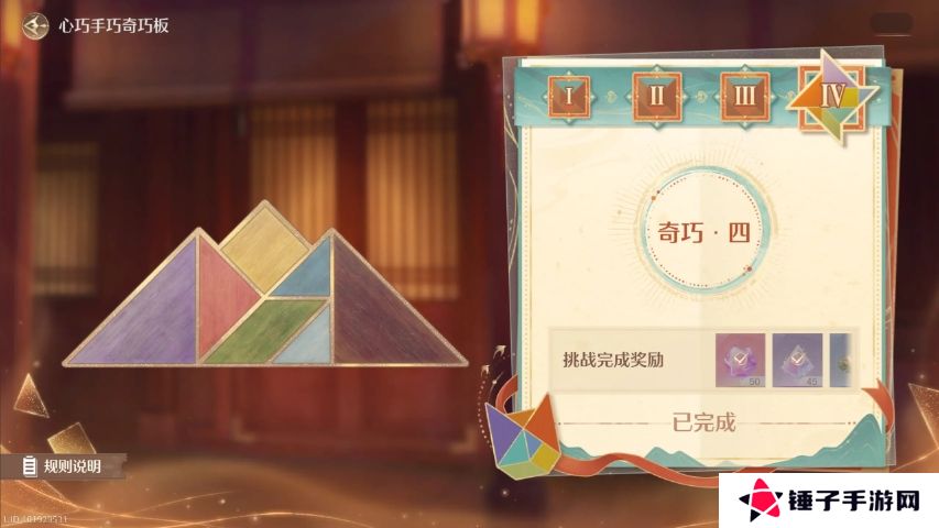 无限暖暖七巧板第三关怎么拼   奇巧板第1