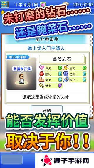 风云拳击物语debug版