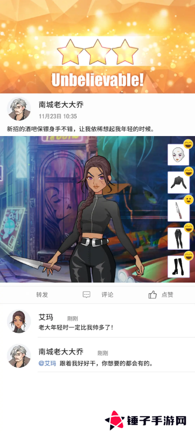 瞬搭第1-12章三星通关攻略总汇图片21