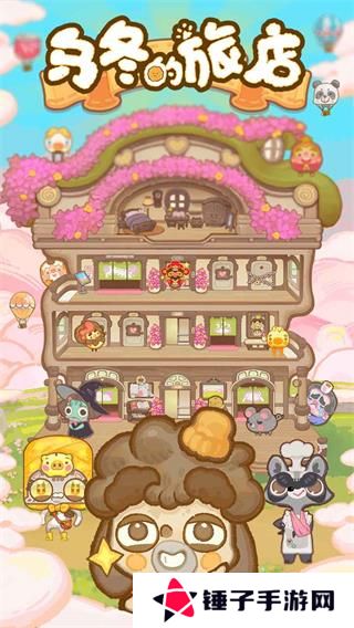 乌冬的旅店正版