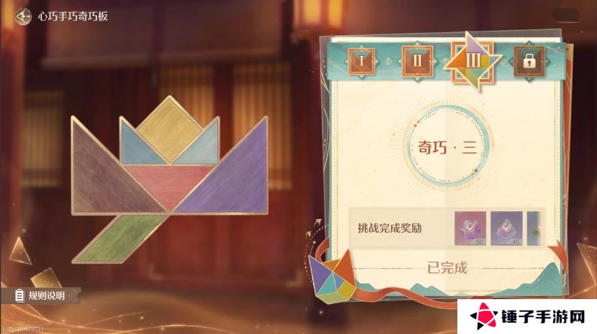 无限暖暖七巧板第三关怎么拼   奇巧板第1