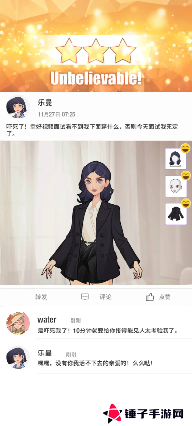 瞬搭第1-12章三星通关攻略总汇图片24