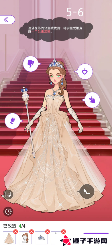 瞬搭第1-12章三星通关攻略总汇图片3