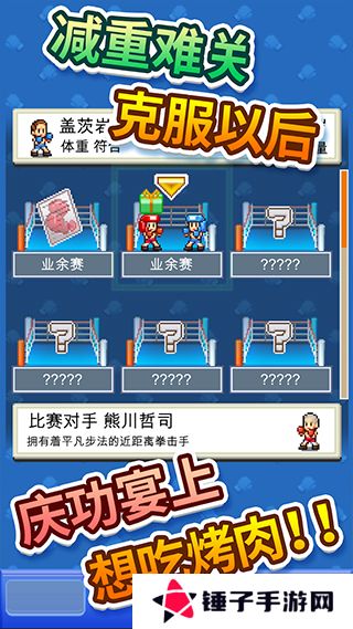 风云拳击物语debug版