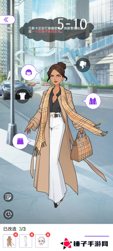 瞬搭第1-12章三星通关攻略总汇图片5