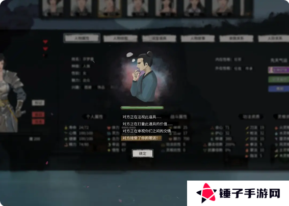 鬼谷八荒手游好感度怎么提升   NPC好感度道侣