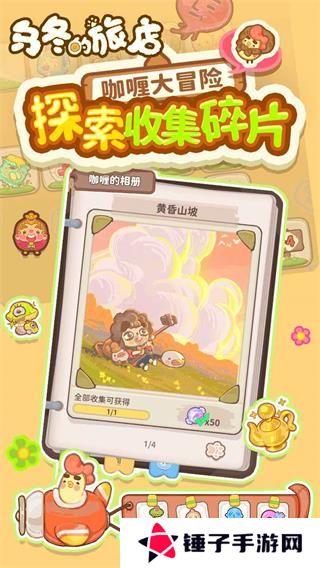 乌冬的旅店正版