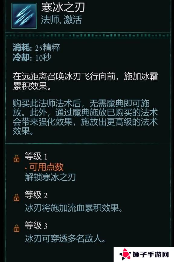 宣誓游戏法术有哪些    法术介绍大全图片4