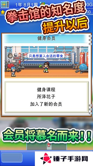 风云拳击物语debug版