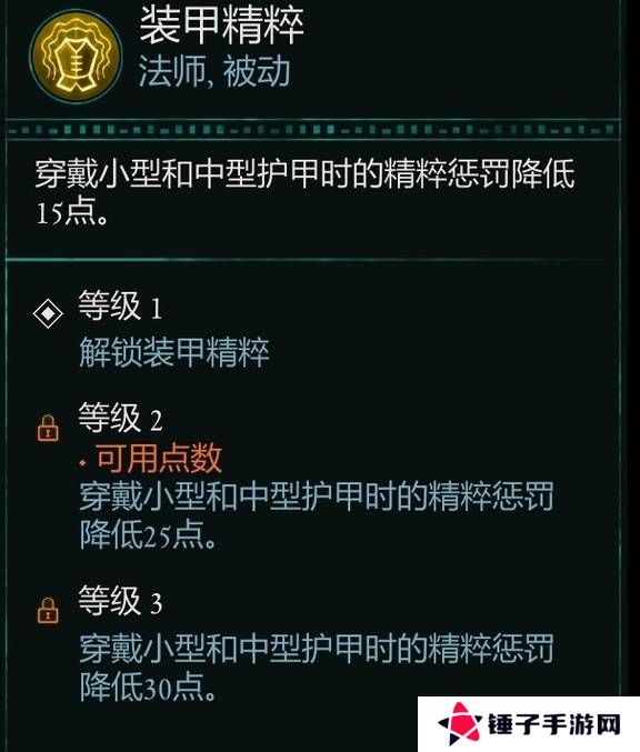 宣誓游戏法术有哪些    法术介绍大全图片3