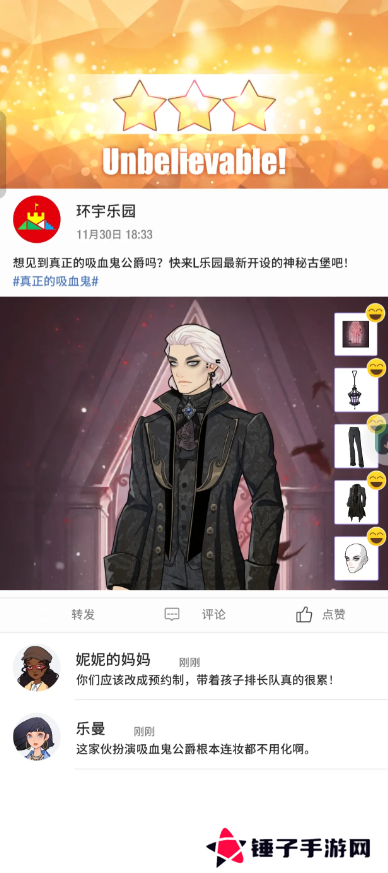 瞬搭第1-12章三星通关攻略总汇图片19