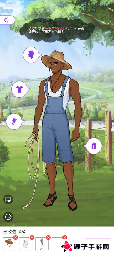 瞬搭第1-12章三星通关攻略总汇图片10