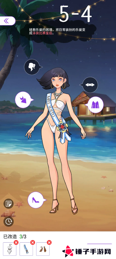 瞬搭第1-12章三星通关攻略总汇图片2